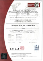 ISO9001認証書