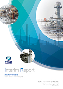 第62期 中間報告書　2016年4月1日～2016年9月30日