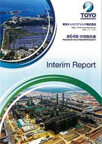 第64期 中間報告書　2018年4月1日～2018年9月30日