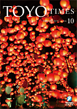 TOYO TIMES Vol.10 September 2014