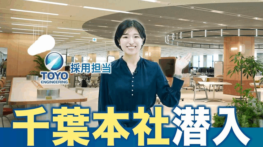 【オフィスツアー】社員登場！TOYOのオフィスの魅力を大公開