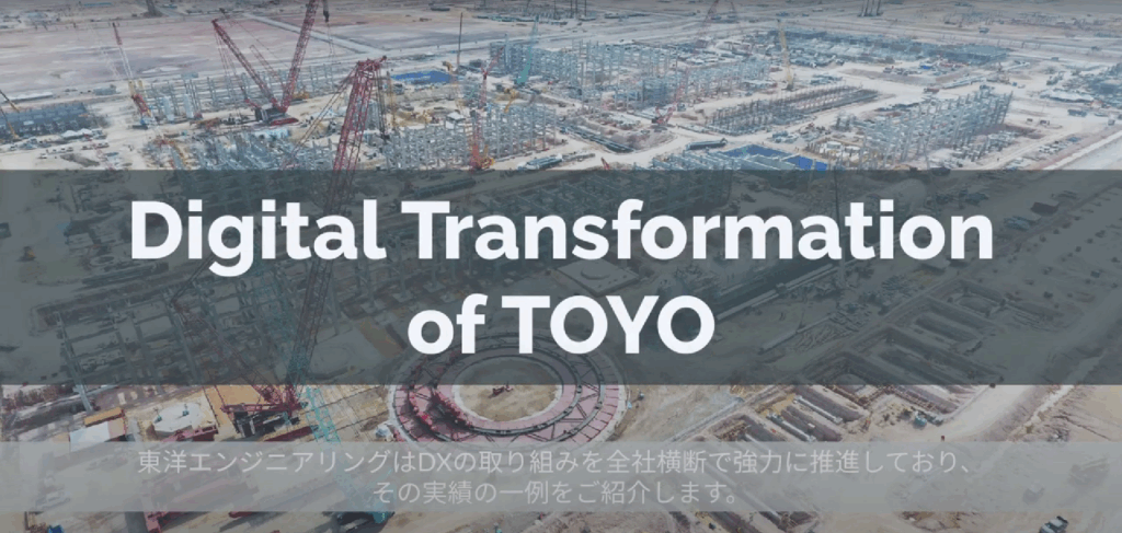 Digital Transformation of TOYO